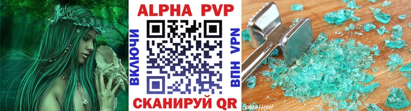 Alfa_PVP Crystall  Купить где  Артёмовский 
