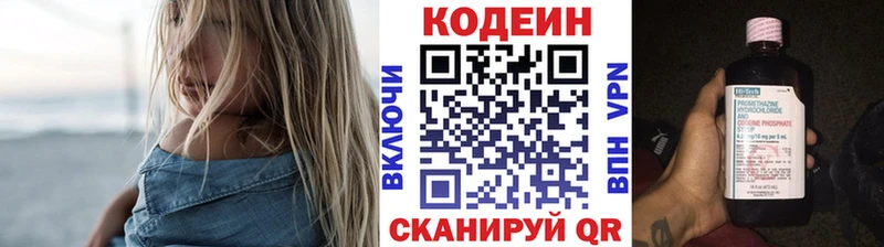 Купить закладки  Артёмовский  Кодеин напиток Lean (лин) 