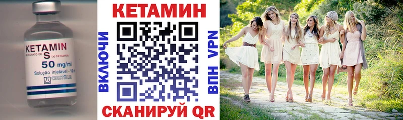 Кетамин ketamine  Купить закладки  Артёмовский 