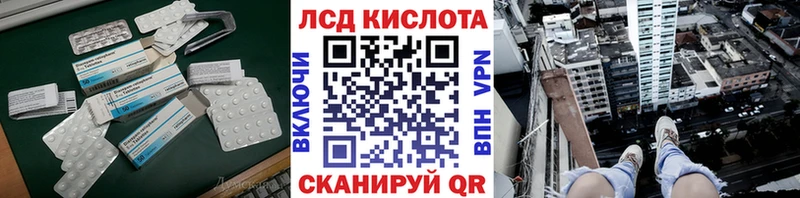 Купить где Артёмовский Лсд 25 экстази кислота