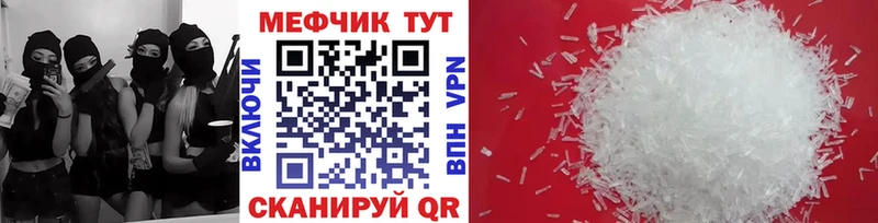 МЕФ кристаллы Артёмовский